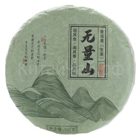 Чай Пуэр шен Блин - Высокие Горы (шен) - 100 гр