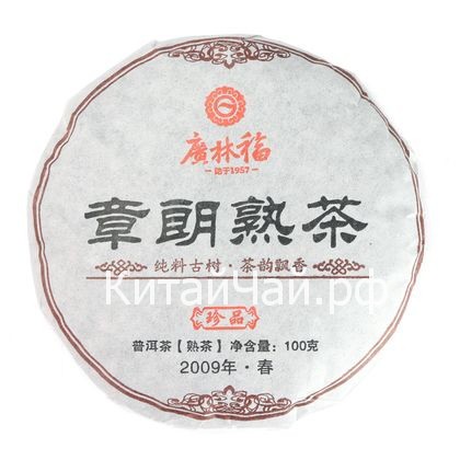 Чай пуэр Лао Бан Джанг (шу) блин - 100 гр