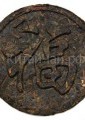 Чай Пуэр шу Блин - Медаль (шу) - 125 гр